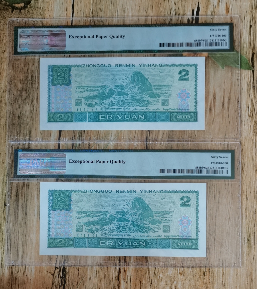 小铜钿钱币收藏荧光之王绿幽灵专场拍卖No1 荧光之王绿幽灵补号王二枚ZJ连号合拍