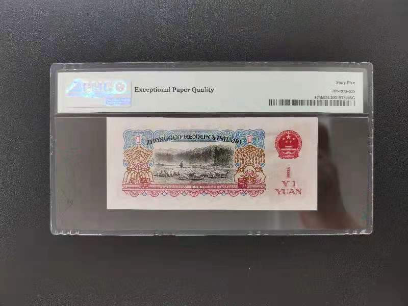 【华誉王者】 1735期拍卖 三版精品古币拖拉机无四七  PMG65E  140-6036528