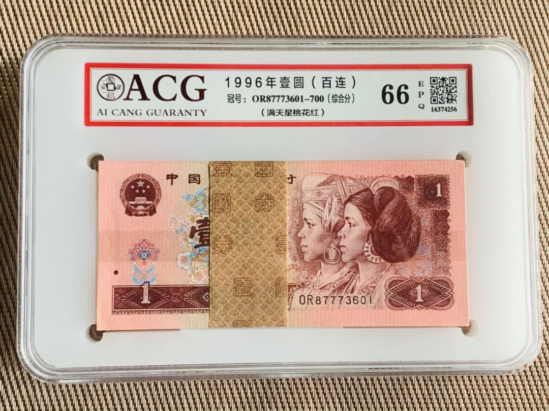 【华誉王者】 1735期拍卖 961百连满天星桃花红爱藏刀评66E  OR87773601-700