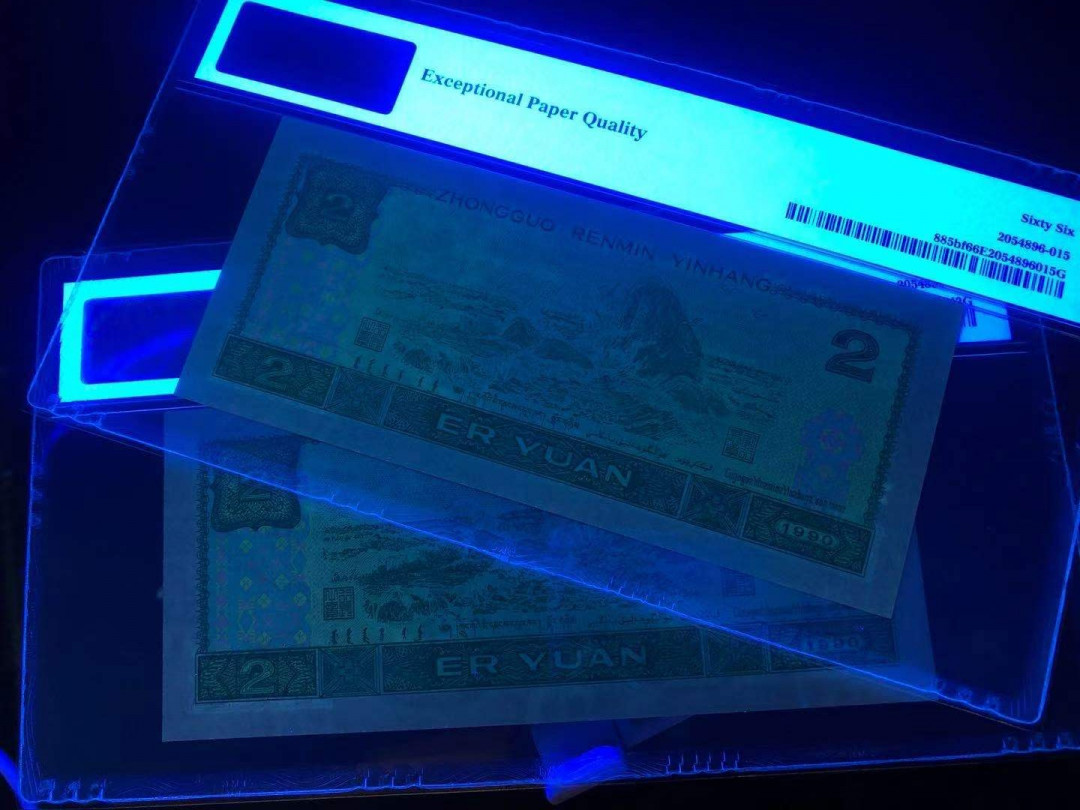 小铜钿钱币收藏荧光之王绿幽灵专场拍卖No1 荧光之王绿幽灵无347一对合拍（尾3同）221