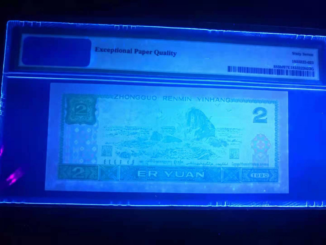 小铜钿钱币收藏荧光之王绿幽灵专场拍卖No1 荧光之王＾绿幽灵首发冠DT一枚，无47