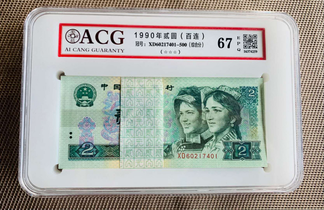 【华誉王者】 1735期拍卖 902百连爱藏刀评67E  XD60217401-500