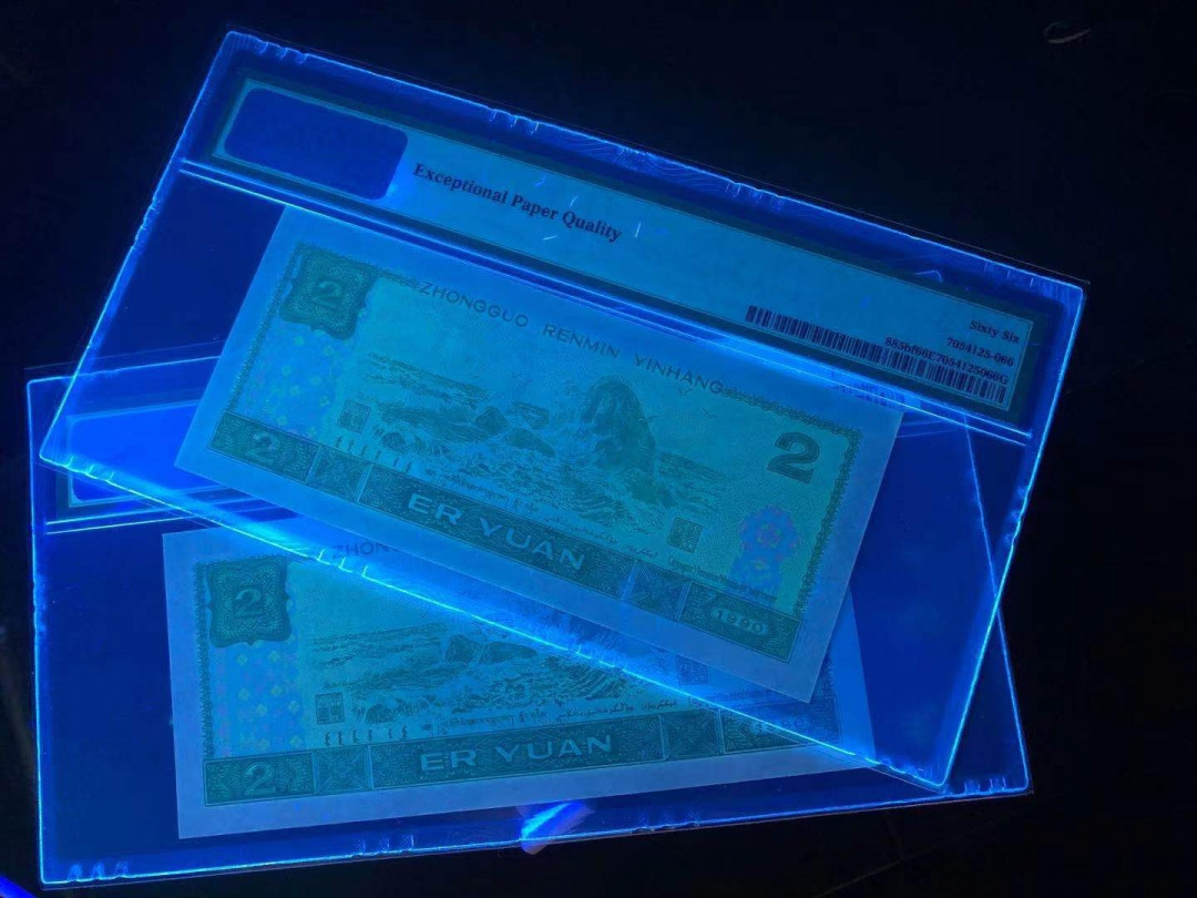 小铜钿钱币收藏荧光之王绿幽灵专场拍卖No1 荧光之王～绿幽灵双尾66二枚合拍