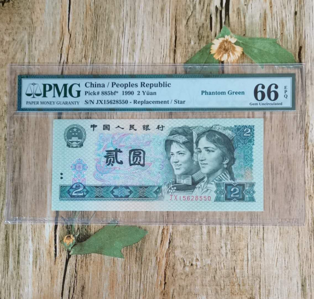 小铜钿钱币收藏荧光之王绿幽灵专场拍卖No1 绿幽灵纯英文标（Phantom Green）幻影标补号一枚，无47