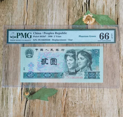 小铜钿钱币收藏荧光之王绿幽灵专场拍卖No1 - 绿幽灵纯英文标（Phantom Green）幻影标补号一枚，无47