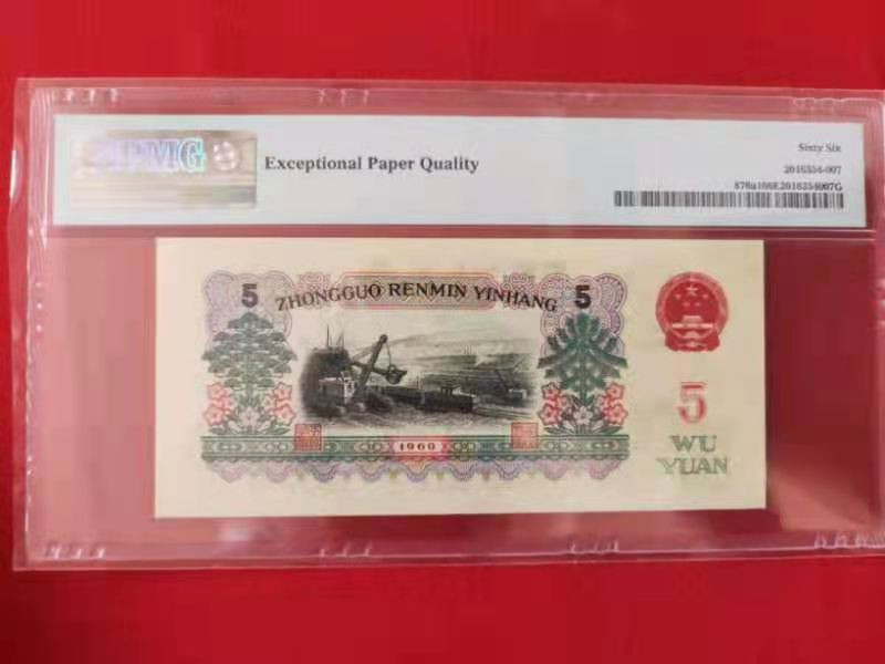 【华誉王者】 1735期拍卖 三版碳黑关门冠   PMG66E  174-2558394