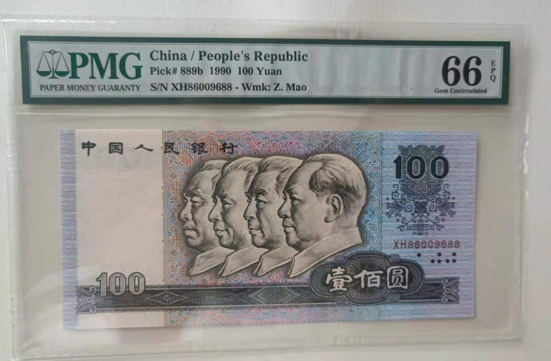 【华誉王者】 1735期拍卖 90100和9050美评66E无47尾688好号一组，XH86009688/RA25968688     90100非常稀少倒置号