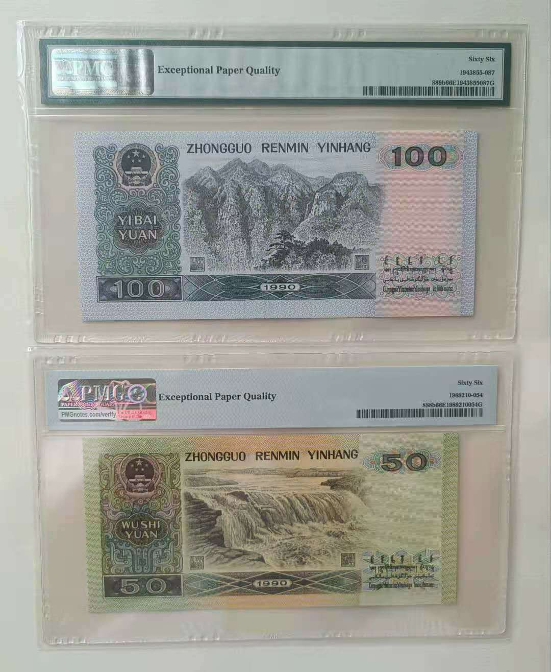 【华誉王者】 1735期拍卖 90100和9050美评66E无47尾688好号一组，XH86009688/RA25968688     90100非常稀少倒置号