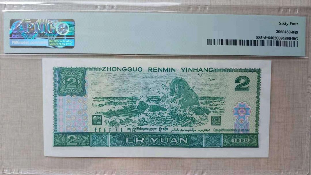 小铜钿钱币收藏荧光之王绿幽灵专场拍卖No1 荧光之王绿幽灵补号王ZJ06235611一枚无47