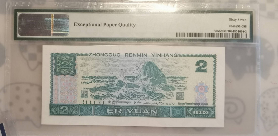 小铜钿钱币收藏荧光之王绿幽灵专场拍卖No1 绿幽灵，荧光之王稀冠PC，无47尾8