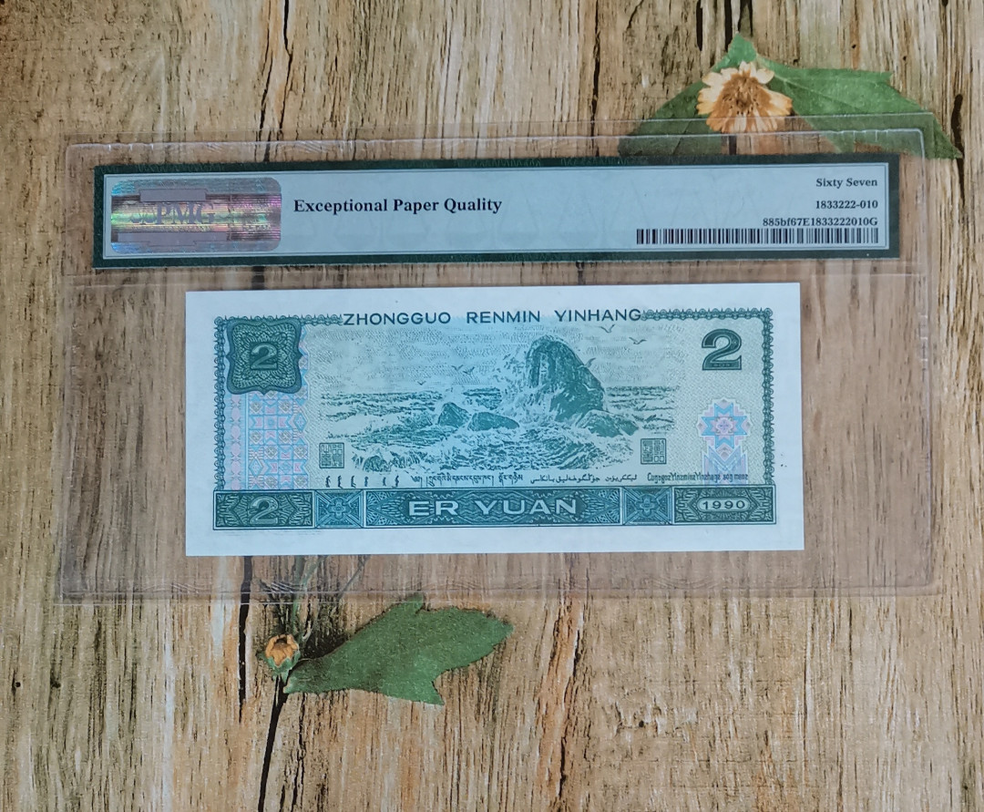 小铜钿钱币收藏荧光之王绿幽灵专场拍卖No1 绿幽灵首发冠DT一枚，无47