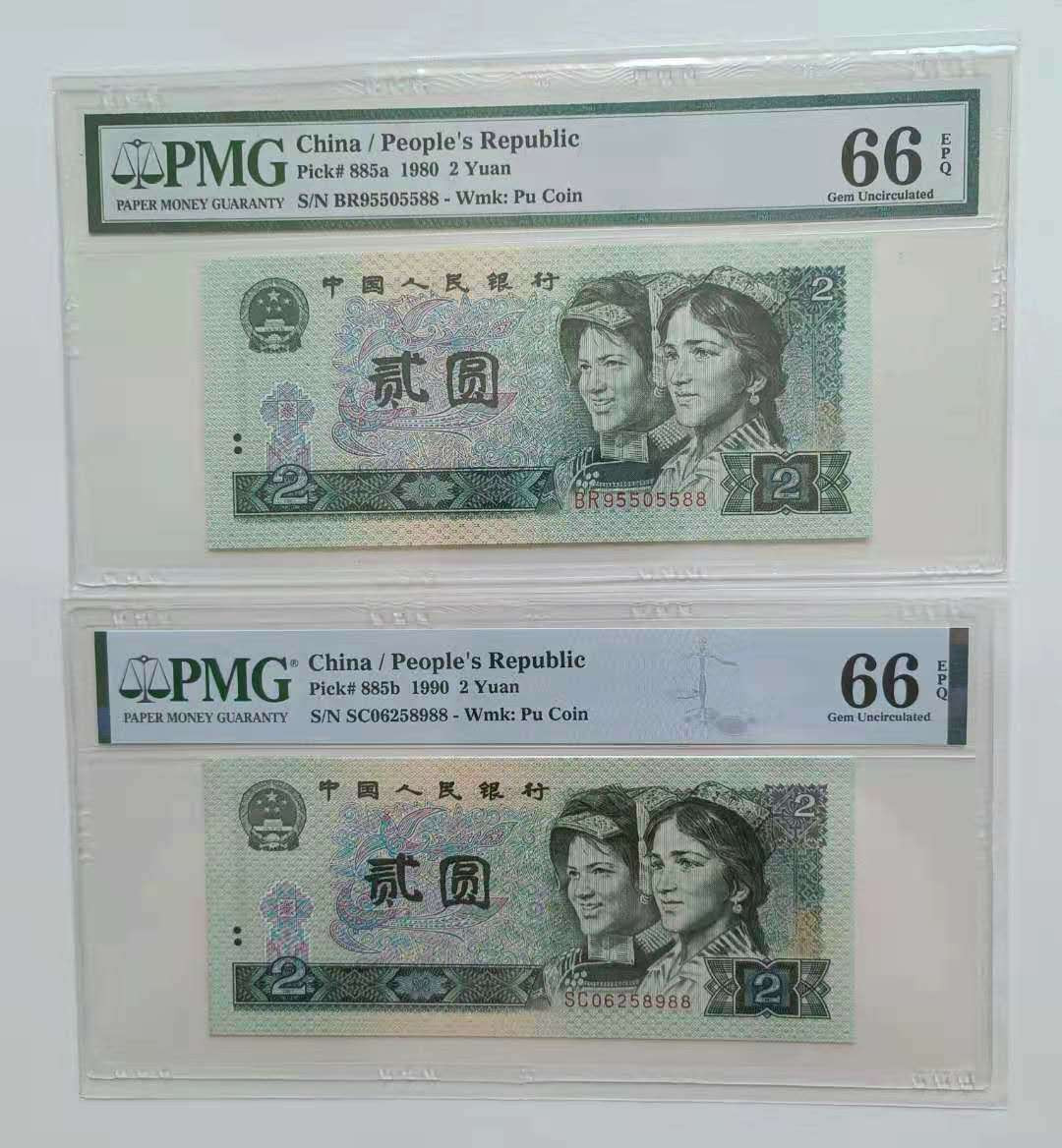 【华誉王者】 1735期拍卖 802和902美评66E无347双尾88好号一组  BR95505588 SC06258988 