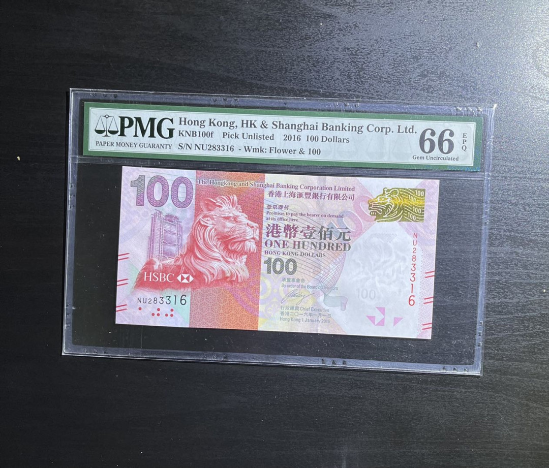 【丑猫0808】pmg靓号【今晚7点准时开拍】 汇丰佳节钞100元(无47)