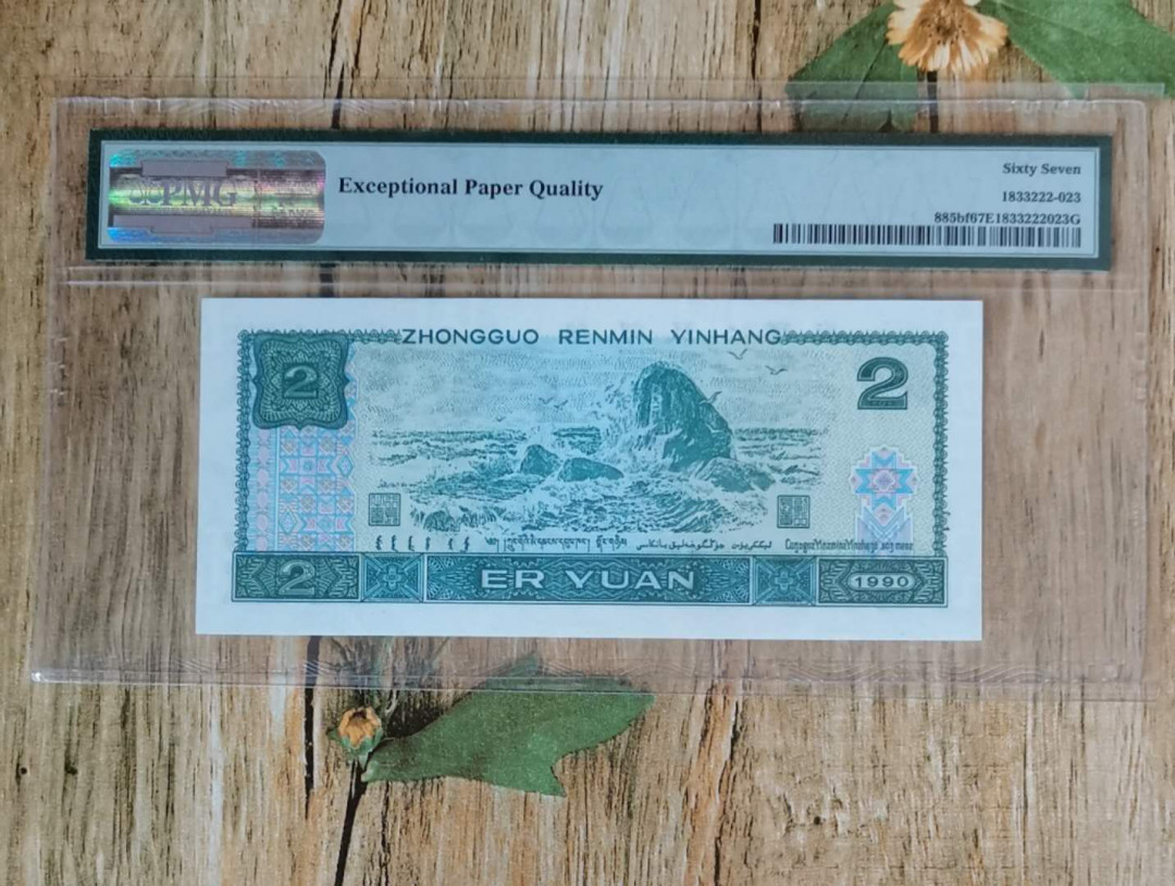 小铜钿钱币收藏荧光之王绿幽灵专场拍卖No1 荧光之王＾绿幽灵首发冠DT一枚，无47