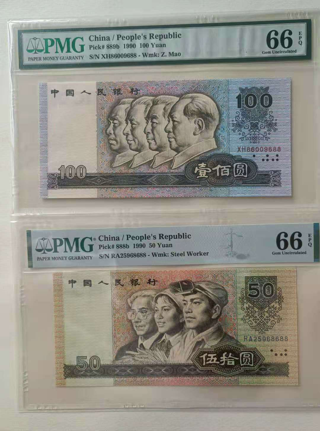 【华誉王者】 1735期拍卖 90100和9050美评66E无47尾688好号一组，XH86009688/RA25968688     90100非常稀少倒置号