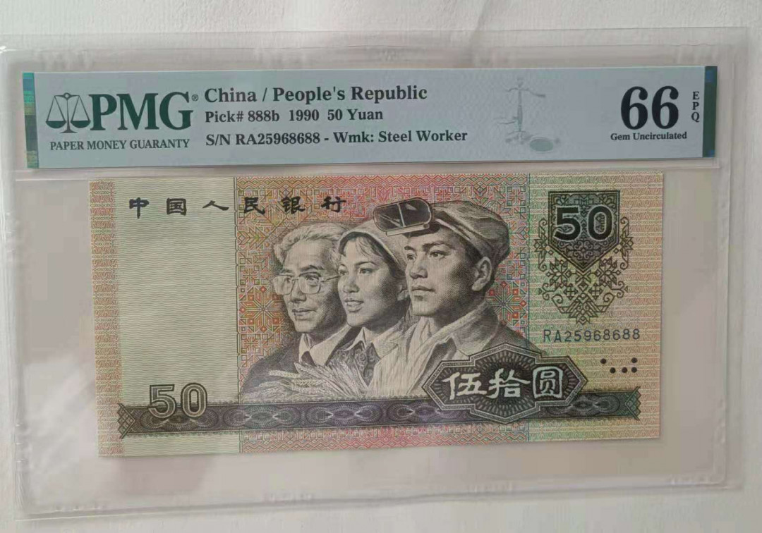 【华誉王者】 1735期拍卖 90100和9050美评66E无47尾688好号一组，XH86009688/RA25968688     90100非常稀少倒置号