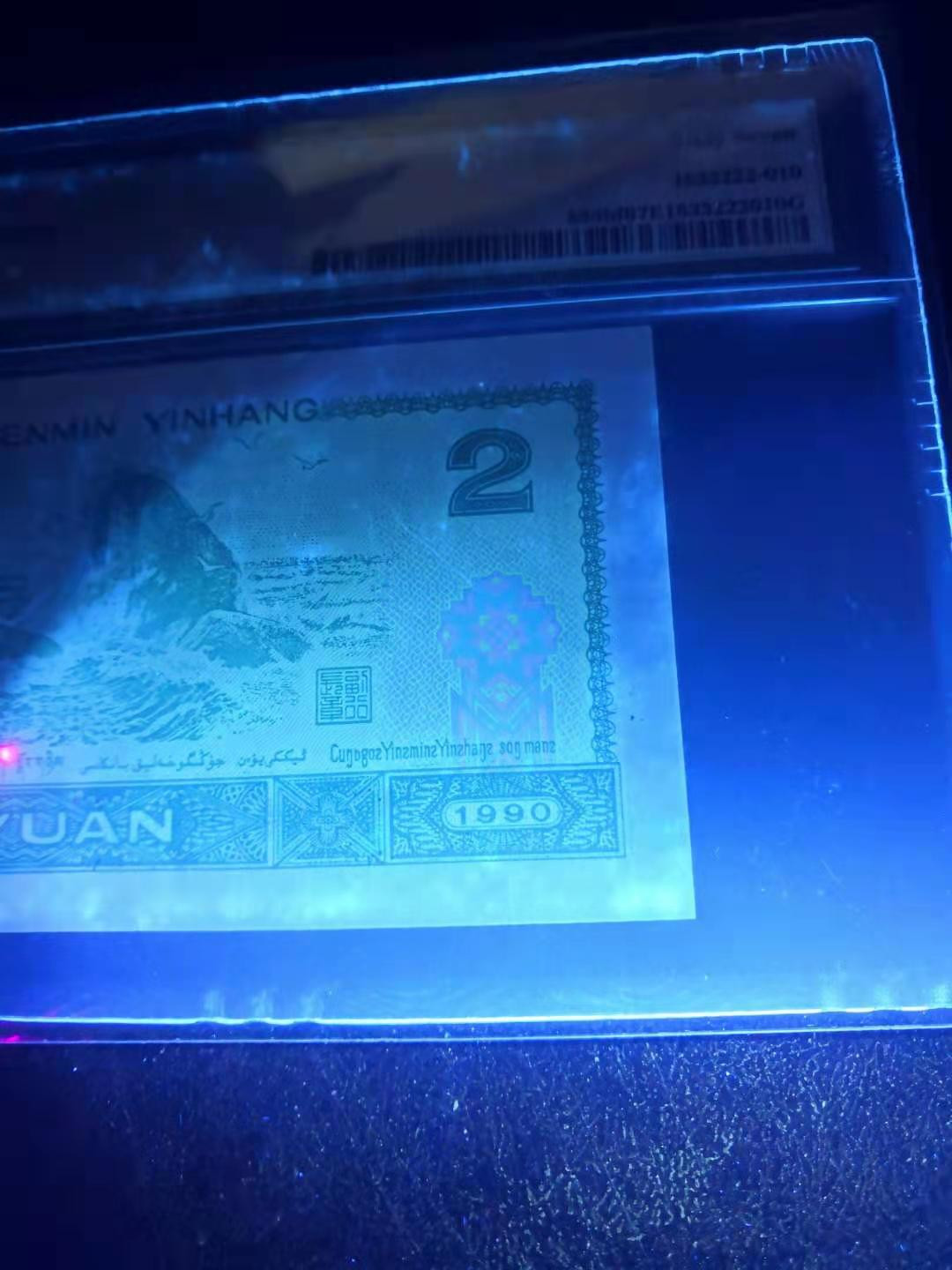 小铜钿钱币收藏荧光之王绿幽灵专场拍卖No1 绿幽灵首发冠DT一枚，无47