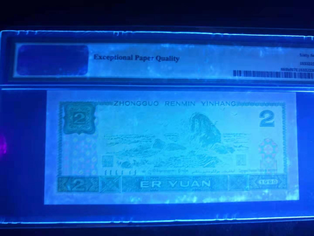 小铜钿钱币收藏荧光之王绿幽灵专场拍卖No1 绿幽灵首发冠DT一枚，无47