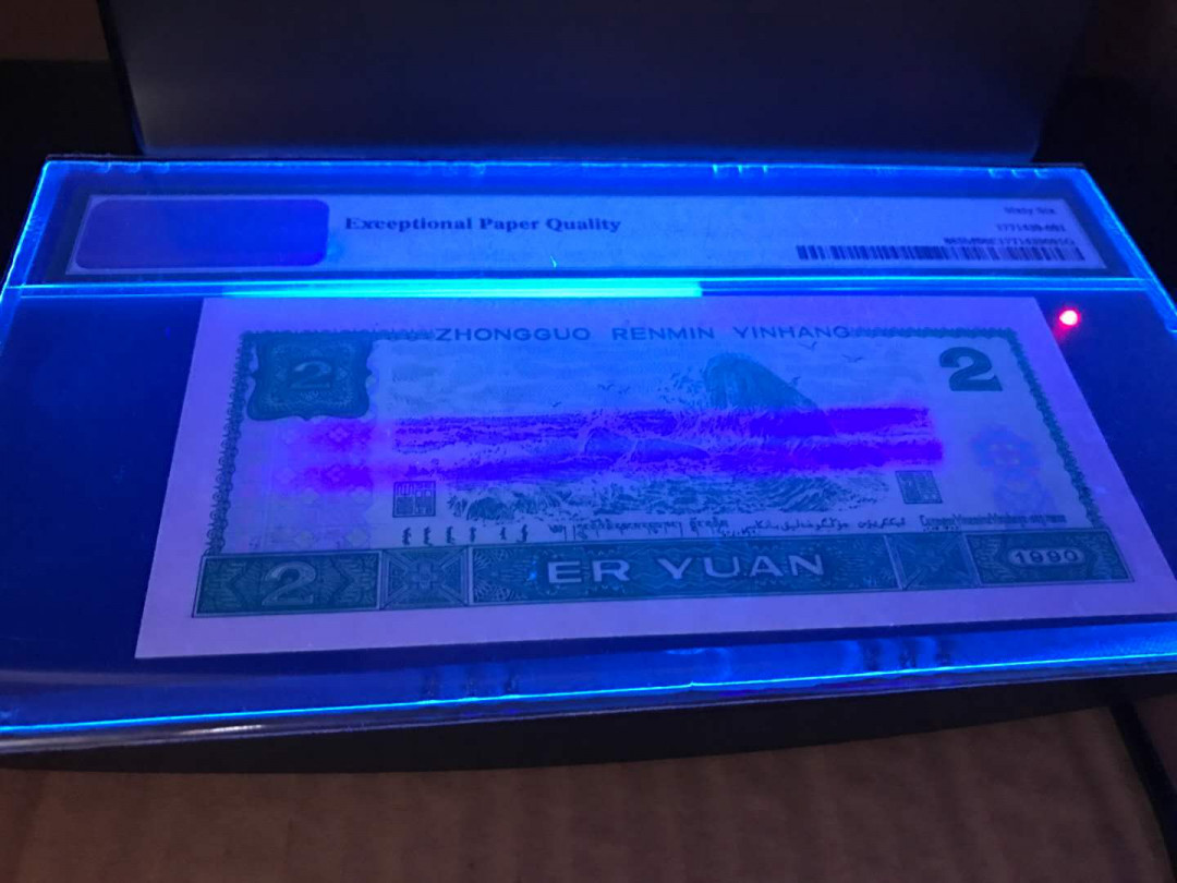 小铜钿钱币收藏荧光之王绿幽灵专场拍卖No1 绿幽灵豹子号一枚222，无47