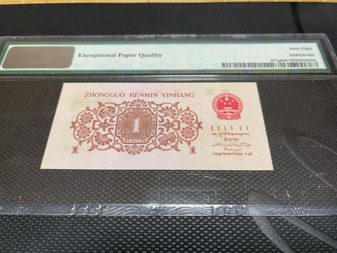 【华誉王者】 1735期拍卖 红三凸稀冠尾顺子  PMG68E  .792-6860123