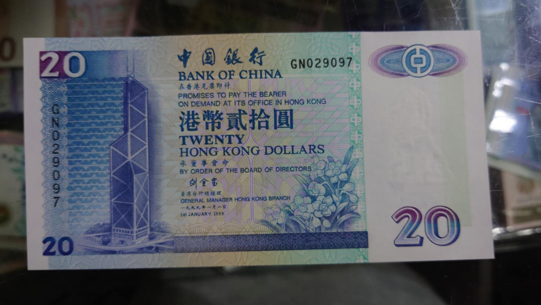 【囧羊收藏】精选微拍第34期暨2021年二十五期 港澳币专场 1999年香港中国银行20元 全新绝品