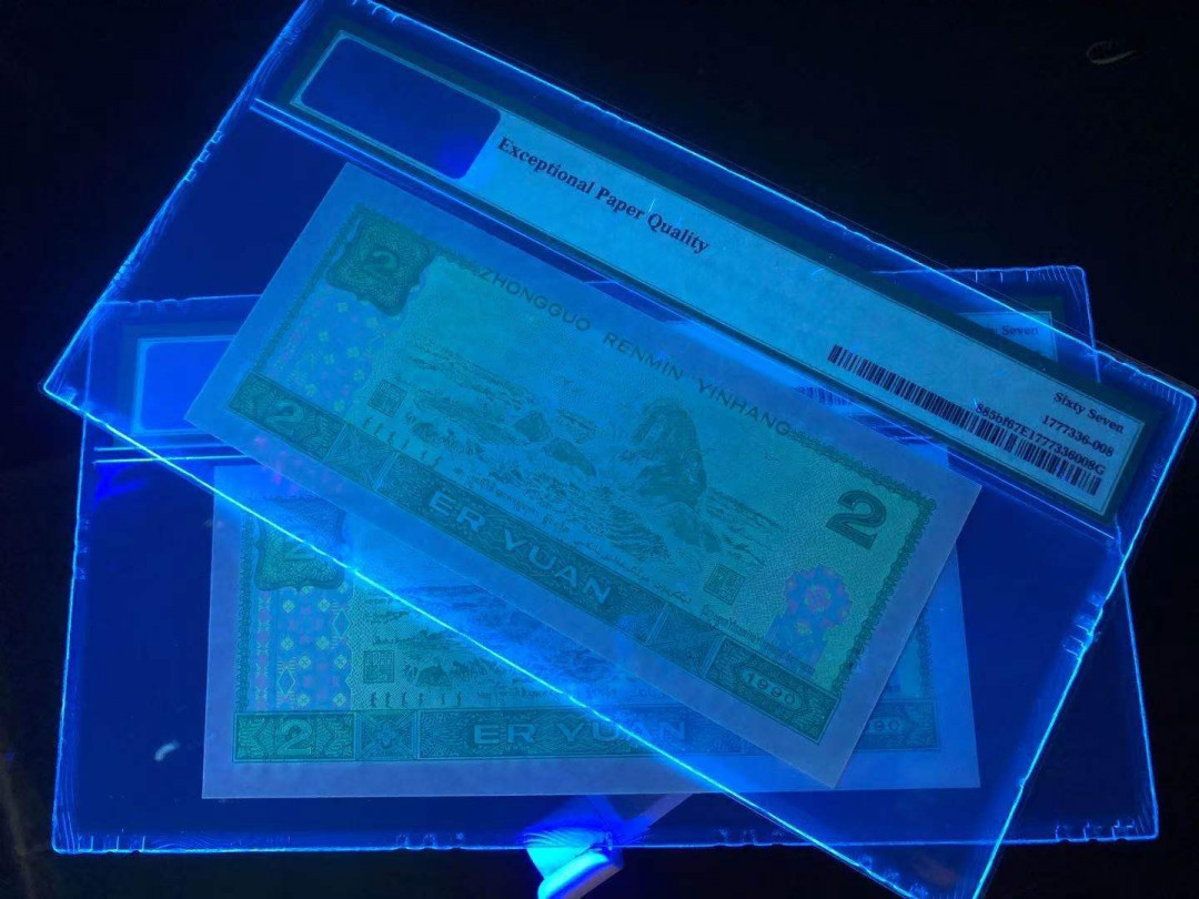 小铜钿钱币收藏荧光之王绿幽灵专场拍卖No1 绿幽灵靓号：无347尾8一对合拍