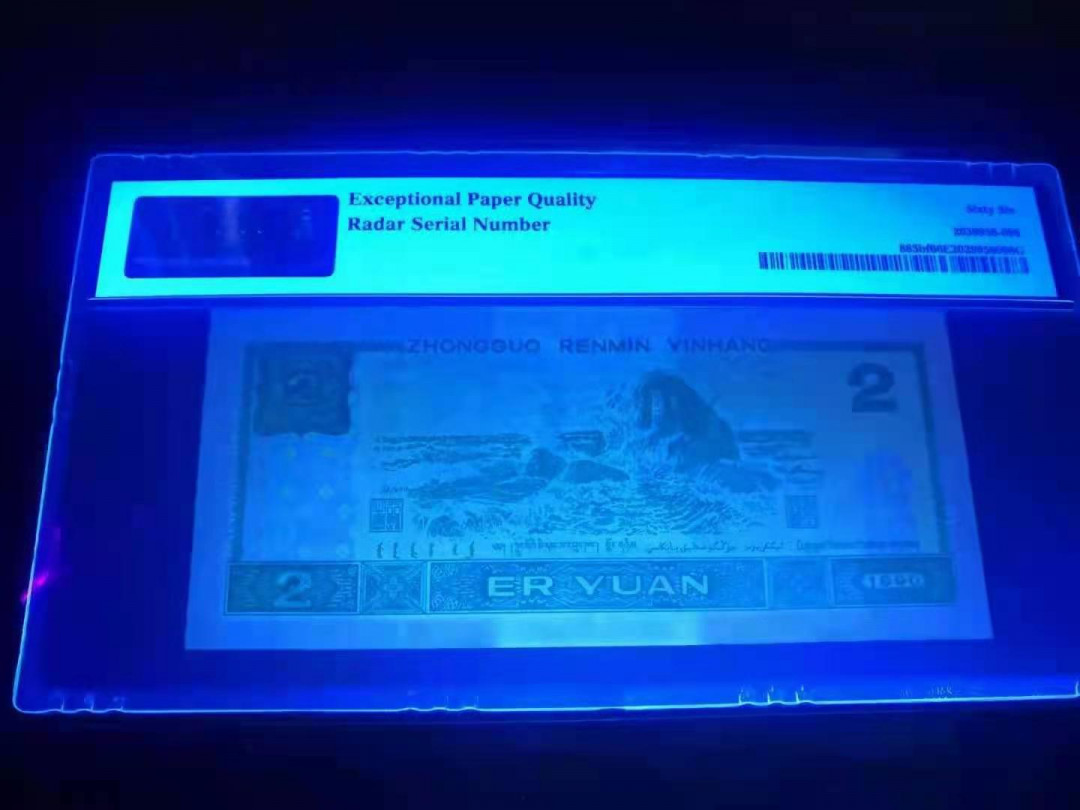 小铜钿钱币收藏荧光之王绿幽灵专场拍卖No1 绿幽灵四天王：稀冠雷达号PA99655699一枚，稀冠PA＋绿三＋全大号＋双头双尾＋雷达