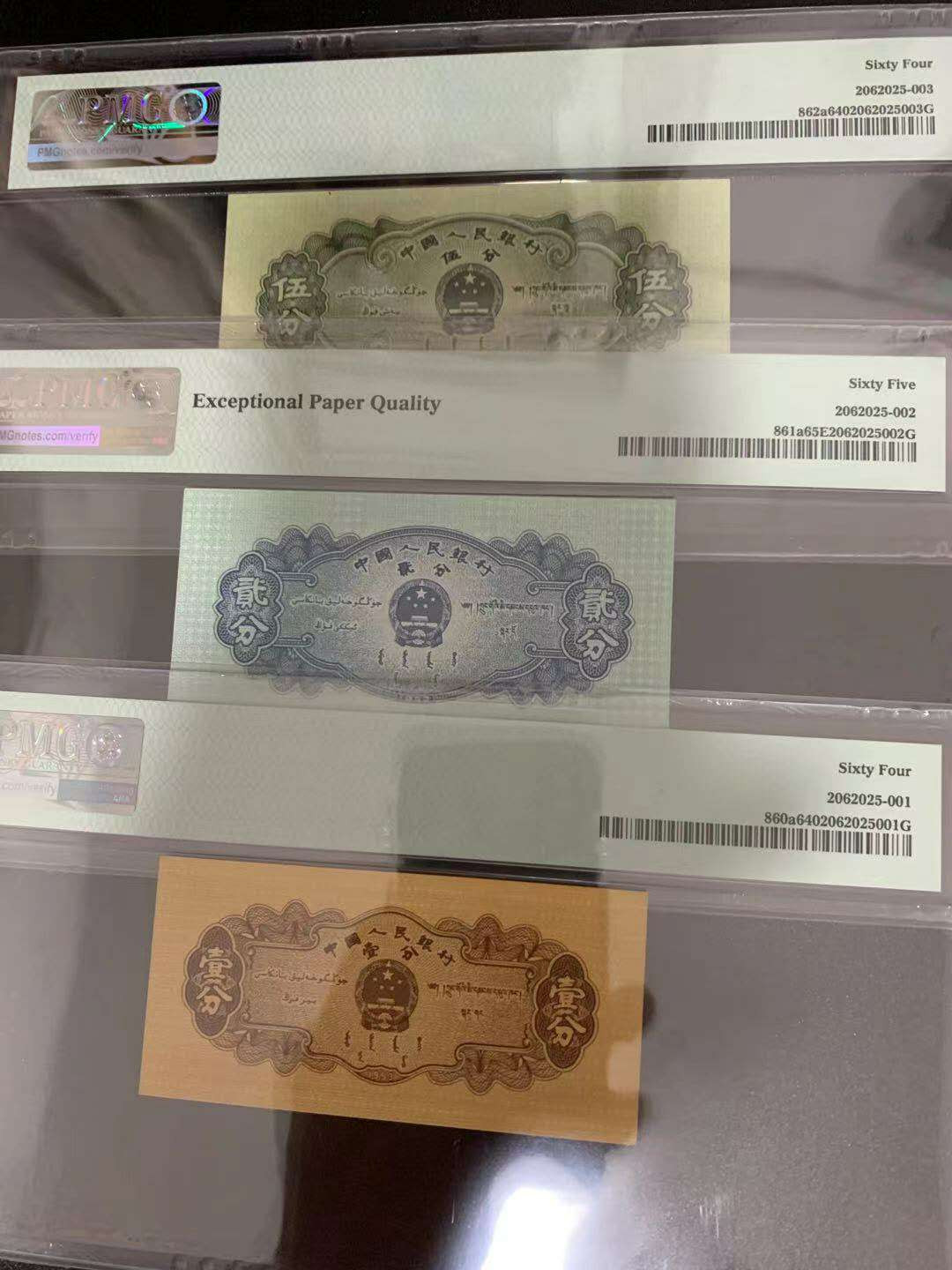 【华誉王者】 1735期拍卖 二版长号分币一套，伍分二分无47  PMG严评  五分082-0823813（64）二分714-2033963（65E ）一分972-2790213（64） 