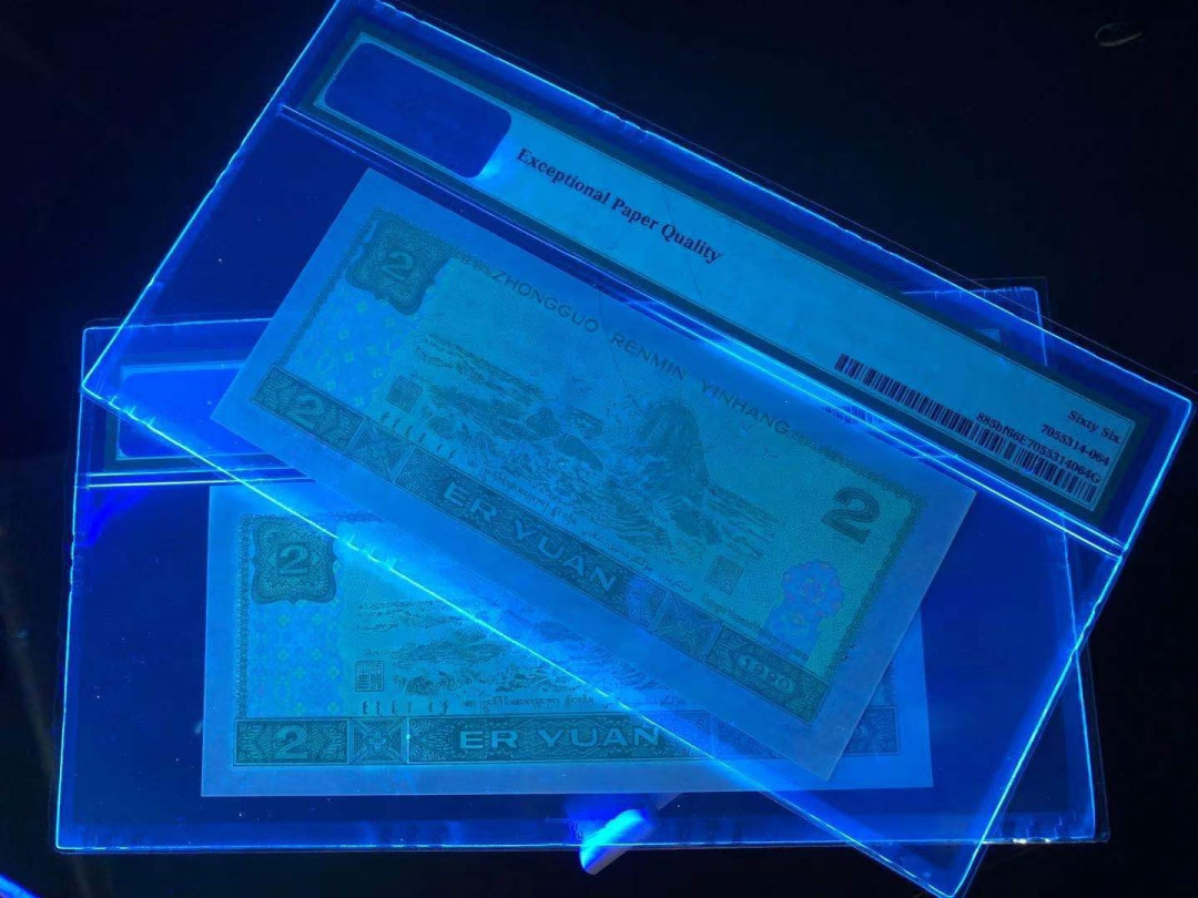 小铜钿钱币收藏荧光之王绿幽灵专场拍卖No1 荧光之王绿幽灵双尾66，无47一对，尾6同