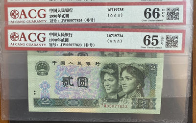 🧩🧩一些8002/902补号等 - 902稀补JW评级单张～两张任选