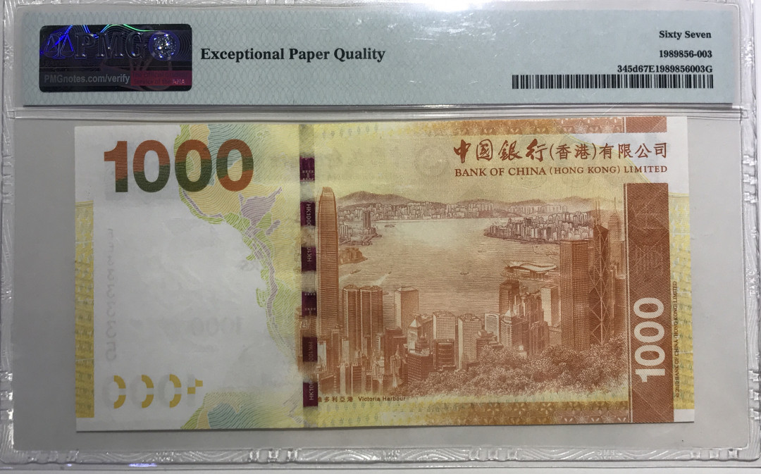 大中华拍卖第668期 香港中国银行141000全同3兄弟号 FE333335