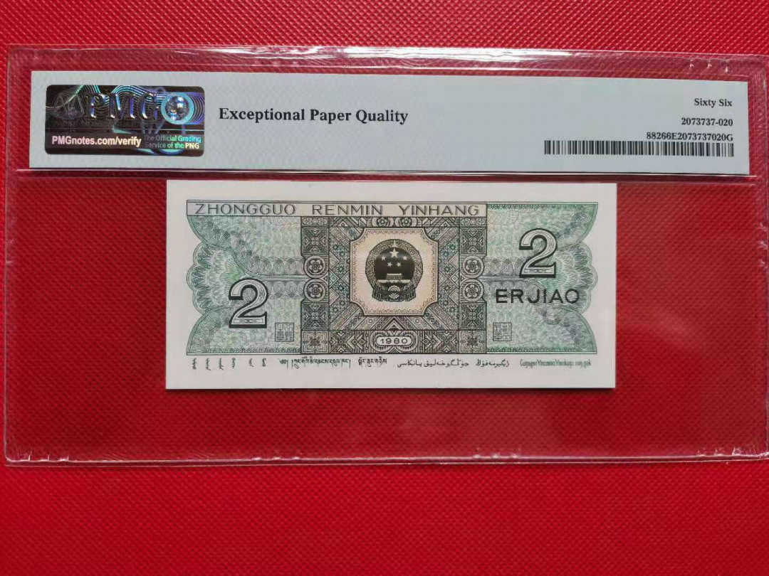 【华誉王者】1736期拍卖 8002数三倒置靓号WO81111168！一路发！PMG66E