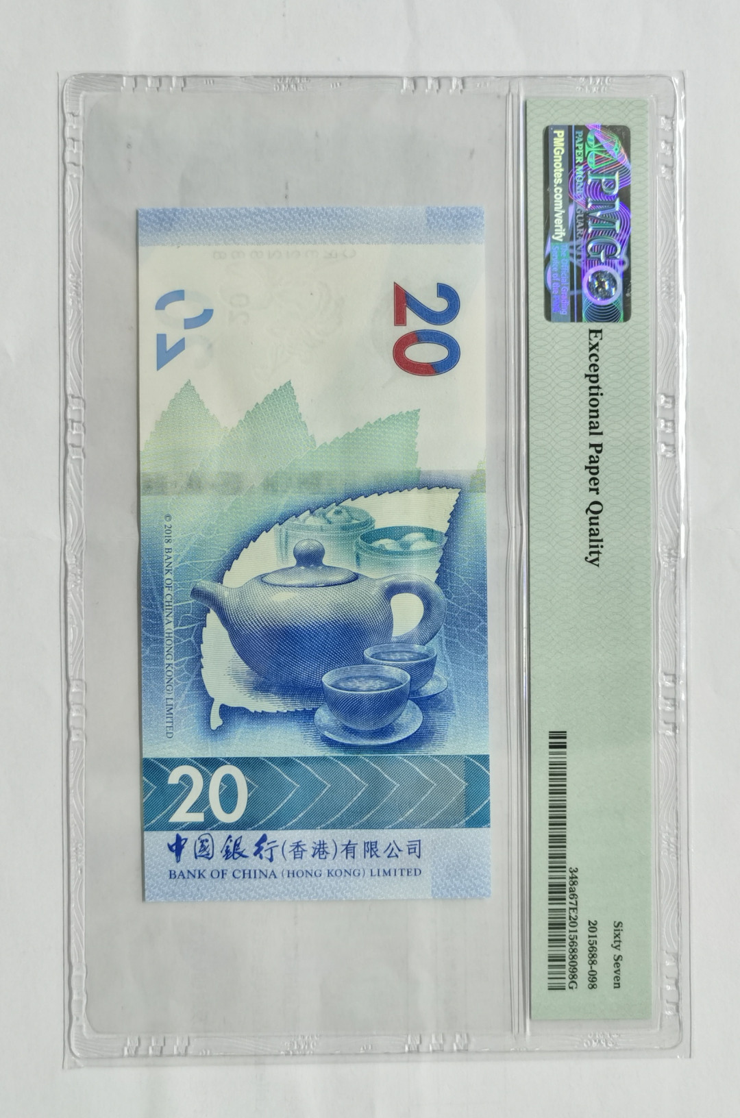 大中华拍卖第668期 香港中国银行1820豹子8 CR322888