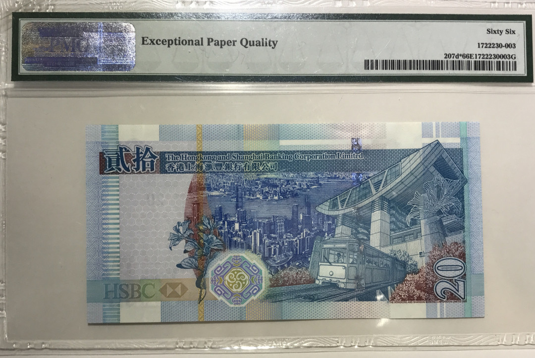 大中华拍卖第668期 香港汇丰银行0720补号 ZY845183