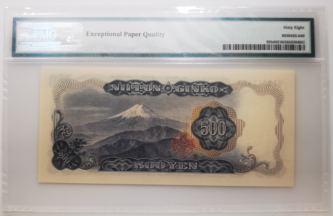 大中华拍卖第668期 日本69500 MT531140X