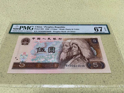 【华誉王者】1737期拍卖 805红光蓝鹤  PMG67E  WH59923636