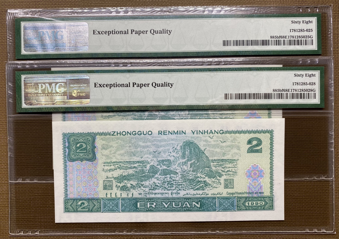 大黄蜂拍卖第3期 902绿幽灵PD冠68分2张