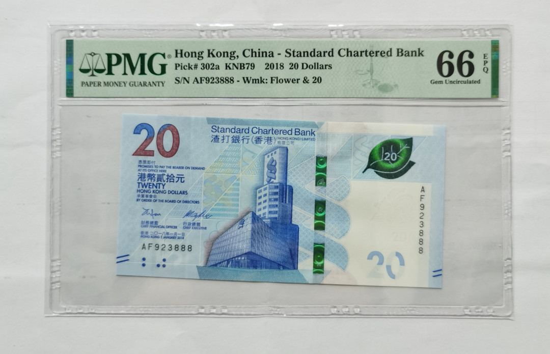 大中华拍卖第668期 香港渣打银行1820豹子8 AF923888