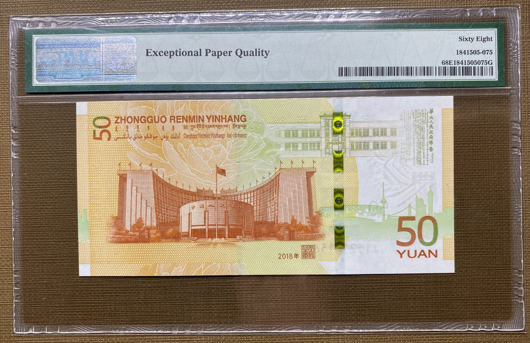 大黄蜂拍卖第3期 70周年纪念钞68分