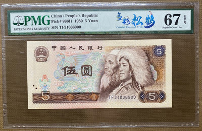 大黄蜂拍卖第3期 - 805多彩松鹤