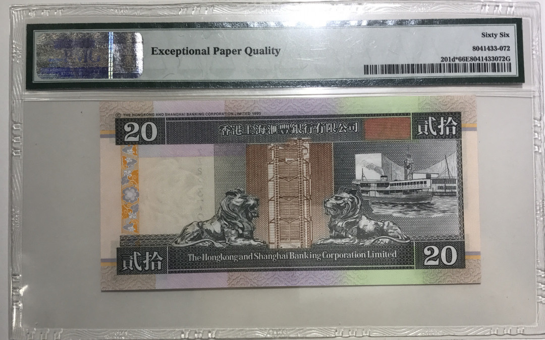 大中华拍卖第668期 香港汇丰银行9820补号 ZZ223729