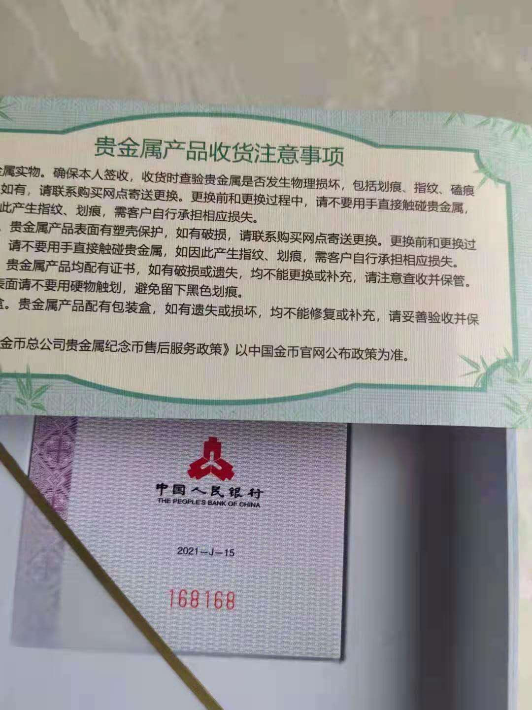 【华誉王者】 1735期拍卖 金总原盒生肖牛，证书号168168