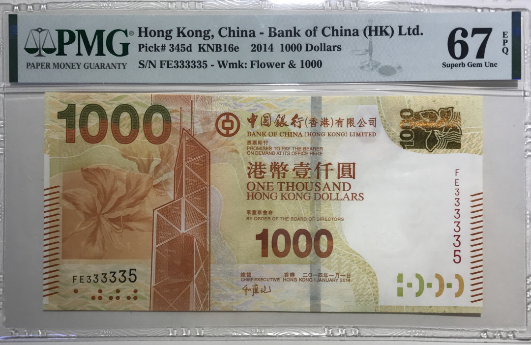 大中华拍卖第668期 香港中国银行141000全同3兄弟号 FE333335