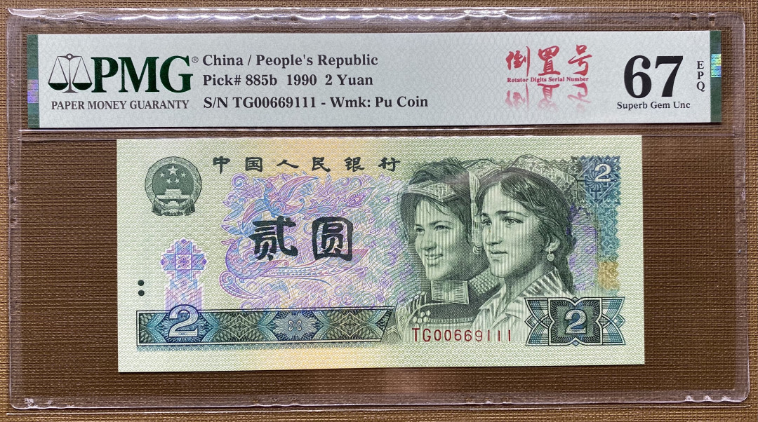 大黄蜂拍卖第3期 902倒置号豹子号