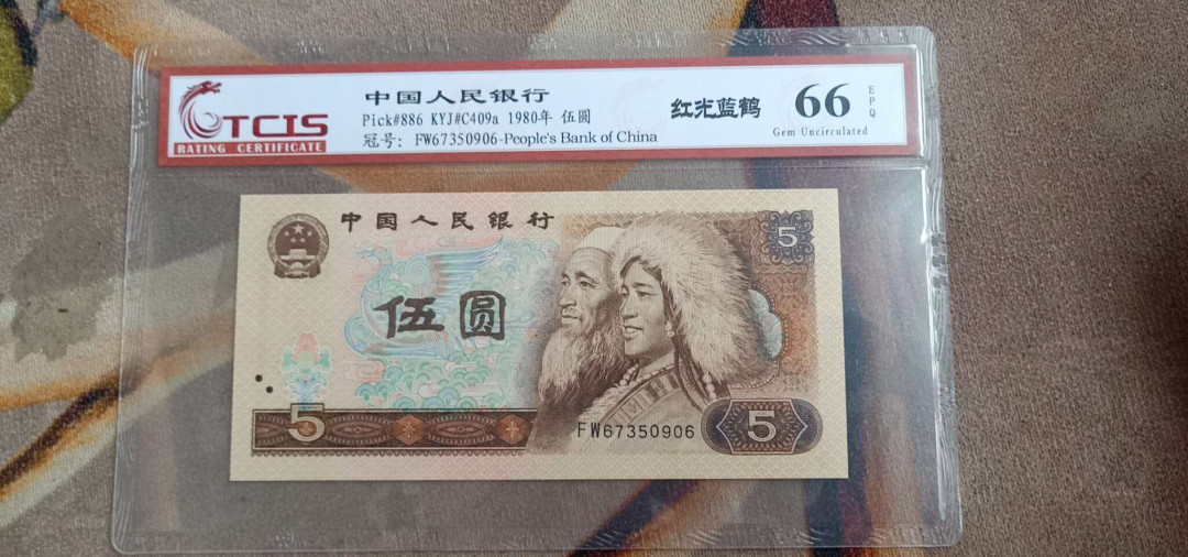 小英开心拍第519期 805红光蓝鹤一张，天印评级