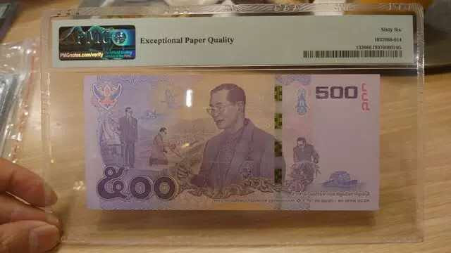 【囧羊收藏】精选微拍第36期暨2021年第27期 评级币精选 2017年泰国500泰铢 拉玛九世纪念钞 PMG66E 全程无47尾88