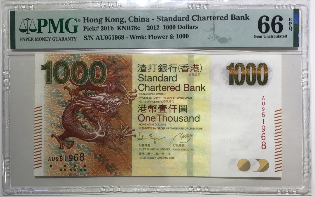 大中华拍卖第668期 香港渣打银行121000 AU951968