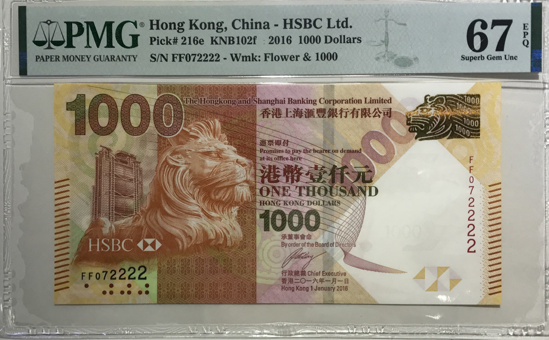 大中华拍卖第668期 香港汇丰银行161000狮子2 FF072222