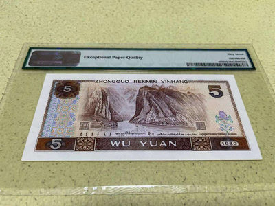 【华誉王者】1737期拍卖 805红光蓝鹤  PMG67E  WH59923636