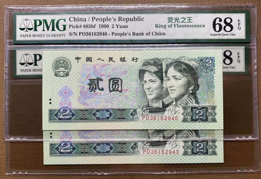 大黄蜂拍卖第3期 902绿幽灵PD冠68分2张